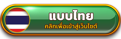 98m Online Casino Thailand